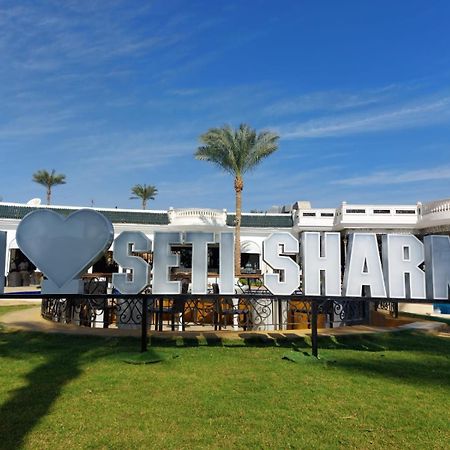 Seti Sharm Palm Beach Resort Families And Couples Only Экстерьер фото