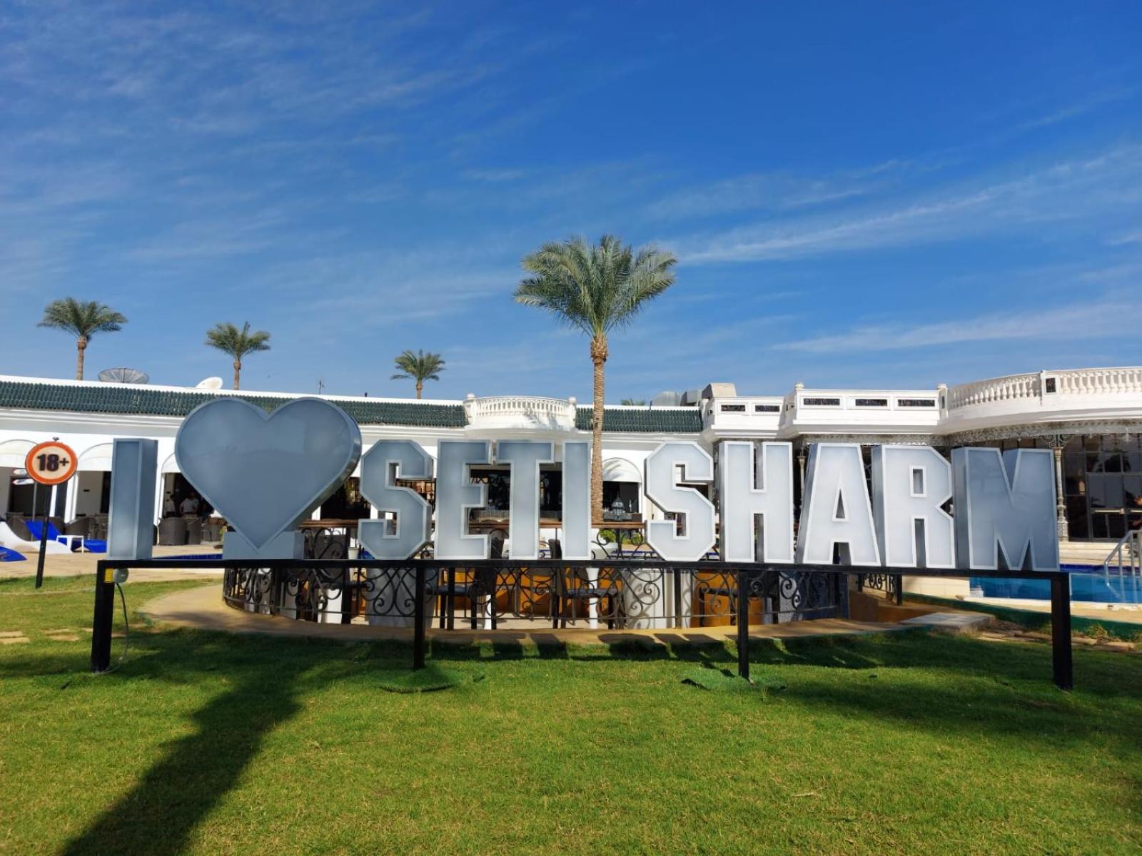 Seti Sharm Palm Beach Resort Families And Couples Only Экстерьер фото